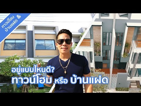 คลิปบ้าน ไอเดน สุขุมวิท 101