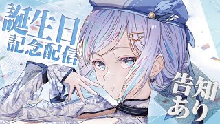 [Vtub] 渉海よひら 誕生日配信