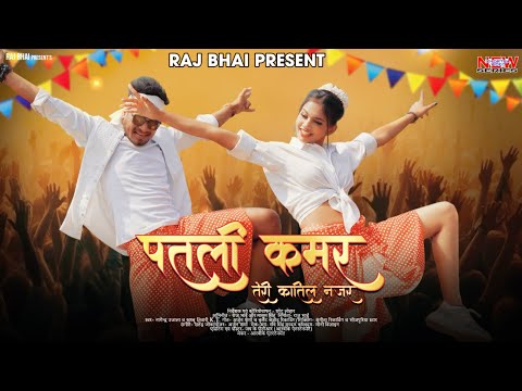 Patli Kamar Teri Katil Najar — watch video