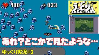 【ラッビシュ】＃3「ヴァンサバゼルダ」【Lovish初見ゆっくり実況】