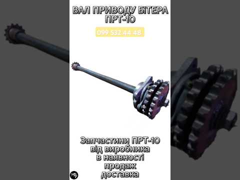 Блок битеров ПРТ-10 | Запчасти на навозоразбрасыватель ПРТ-10 - фото 1 - id-p2081925504