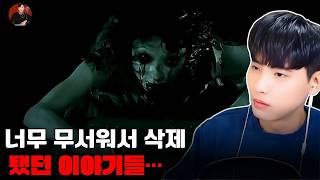 Download lagu [Creepy True Stories] Stories Deleted Because They Were Too Scary… | Dolby Horror Radio | Ghost S... mp3