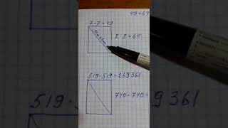 Как поймать диагональ на фундамент