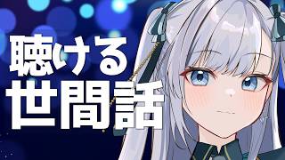 Download lagu 【雑談】動画からの方もお気軽に！普通の話をなんとなく聴けるラジオのようなライブ配信！2026.10.21 #VTuber mp3