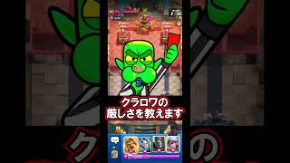 【クラロワ】勝ちフラグをしっかり回収します🚩#クラロワ #clashroyale #sparky