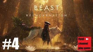 【Beast of Reincarnation】#4   xbox game passでプレイ！