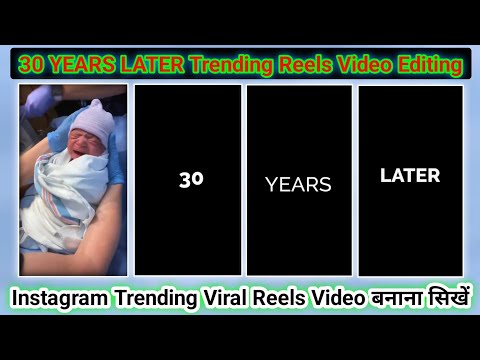 30 Years Later Instagram Trending Reels Video Editing | 30 Years Later Reels Video Kaise Banaye | VN