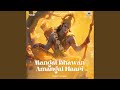 Mangal Bhavan Amangal Hari