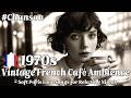 🎶 1970s Vintage French Café Ambience 🇫🇷 Soft Paris Love Songs for Relaxing Nights(Playlist) #Chanson