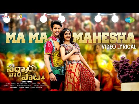 Ma Ma Mahesha (Lyrical) — watch video