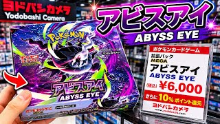 FINALLY... I Got Japan's NEW Pokémon Box! 🇯🇵