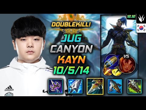 캐니언 정글 케인 자발 선제공격 - Canyon Kayn Jungle vs Taliyah - 롤 KR 12.12