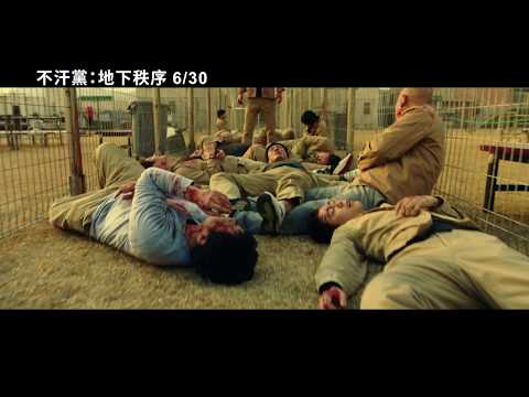 【不汗黨：地下秩序】The Merciless 正式版預告 6/30(五) 義不容情