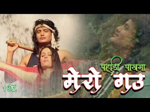 Ram Chandra Kafle - Pahadi Pakha "पहाडी पाखामा" (Official Video) | Chautari 4 | Arjun Kaushal