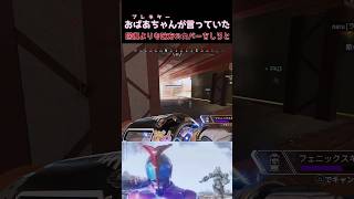 【APEX】おばあちゃん(プレデター)が言っていた。回復よりも味方のカバーをしろと【仮面ライダー】 #apexlegends #ヴァンテージ #apex #エーペックス #仮面ライダーカブト