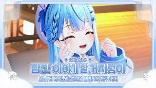 260517 오리괴기님 덴파덴파 춰주세요