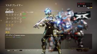 ［TITANFALL2］鰤(さかな)と蛙のロボット戦争！！＃声有り　#視聴者参加型
