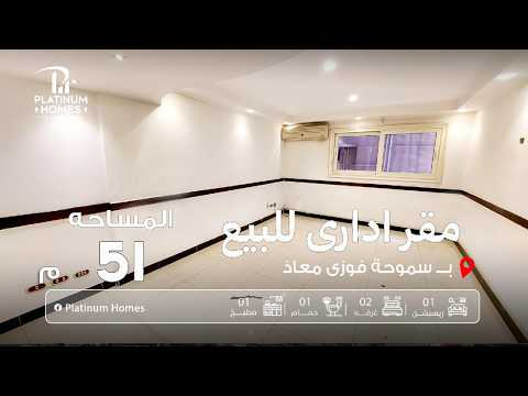 صورة مصغرة لفيديو العقار