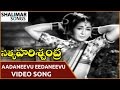 Satya Harishchandra Movie Aadaneevu Eedaneevu Video Song NTR Varalakshmi Shalimar Songs