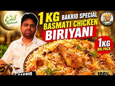 பக்ரீத் ஸ்பெஷல் 1 கிலோ பிரியாணி 😋 தெளிவான அளவுகளுடன் 👍