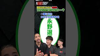 B.LEAGUE選手が『NBA 2K27』でデートコーデ対決！？🏀