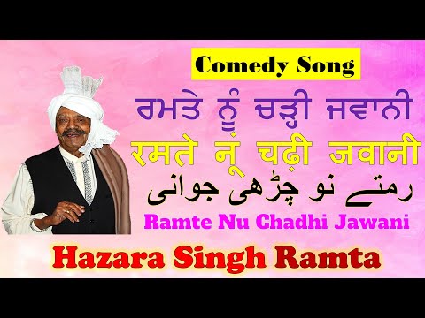 download lagu mp3 mp4 Hazara Singh Ramta Free, download lagu Hazara Singh Ramta Free gratis, unduh video klip Download Hazara Singh Ramta Free Mp3 dan Mp4 Youtube Gratis