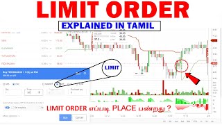 Limit Order-அப்டினா என்ன ? | How to place limit order in zerodha ? | Explained in Tamil