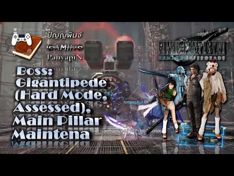 Boss: Gigantipede (Hard Mode, Assessed), Main Pillar | Final Fantasy VII Remake Intergrade:
