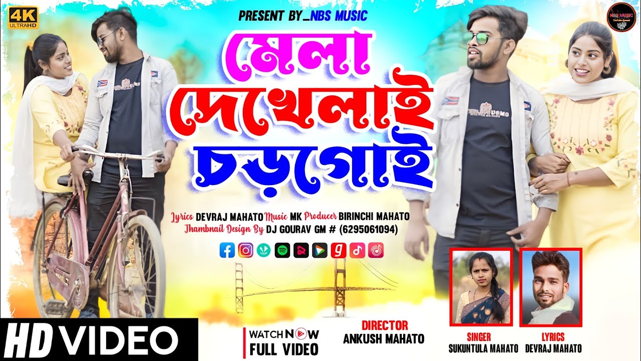 মেলা দেখেলাই চড়গোই || New Kudmali Tusu Geet 2024 Singer Shakuntala Mahato Nbs Music Superhit Song 💖