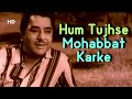 Hum Tujhse Mohabbat Karke Sanam Song Wahan Ke Log 1967 Pradeep Kumar Tanuja Romantic Song