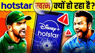 Why Disney+ Hotstar Is Falling? 🔥 Rise & Fall Case Study | Downfall of OTT Apps | Live Hindi