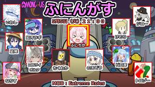 【ふにんがす】【Among us】ふにちかさんハッピーバースデイ！！