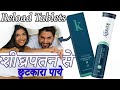 Kindly His Reload Tablets Helps In Boosting Men | Reload Tablets Review Hindi Me | Multi Vitamin Tab