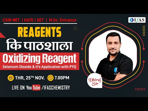 Selenium Dioxide (SeO2) & It's Application with PYQ's for CSIR NET & GATE | L-4