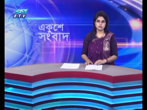 07 PM News || সন্ধ্যা ০৭টার সংবাদ || 30 May 2024