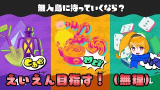 【スプラ3】ひたすらにふぇす！！！#2