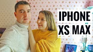 ПОДАРОК ДЛЯ АЛЕНЫ - IPhone XS MAX // Прихоть или необходимость?