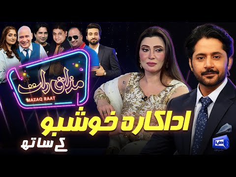 Khushboo Khan | Imran Ashraf | Mazaq Raat Season 2 | Ep 262 | Sakhawat Naz | Honey Albela