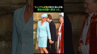 Download lagu ✨Just as William reached his mother’s height, she departed for heaven…✨ mp3