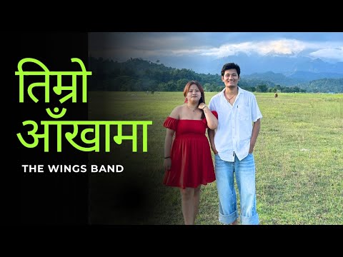 Timro Aankhama — The Wings Band ll Official Music Video ll Nepali Punk Rock ll