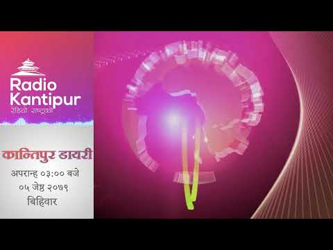 Kantipur Diary 03:00pm - 19 May 2022