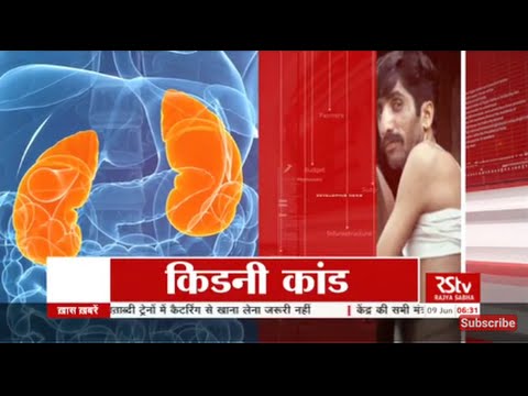 RSTV Vishesh - June 09, 2016