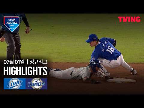 NC VS 삼성 10:5 KBO 하이라이트