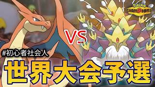 レギュ変わってもちゃんと強いメガリザードンYvsフーディン軍団【ポケモンチャンピオンズ】
