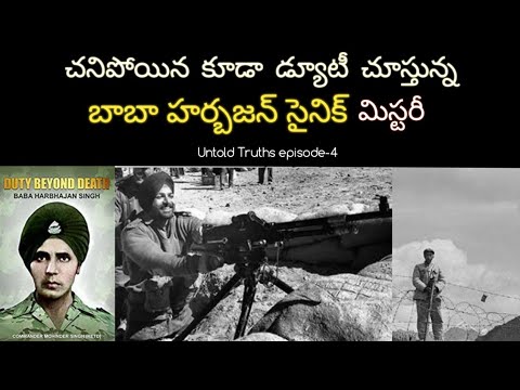 Dead soldier still on duty - baba harbajan singh mystery