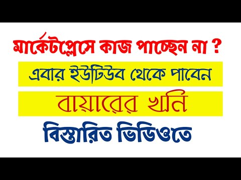 Digital marketing course 2023 Bangla