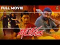 Edakku Akhaada Tamil Dubbed Action Movie 4k Vijay Sethupathi Nayana Avinash Haris Films