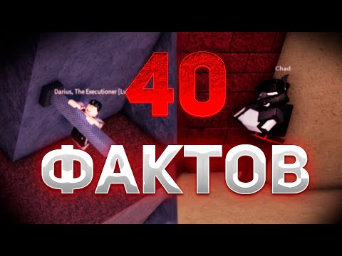 [YBA] 40 ИНТЕРЕСНЫХ ФАКТОВ О YOUR BIZARRE ADVENTURE!