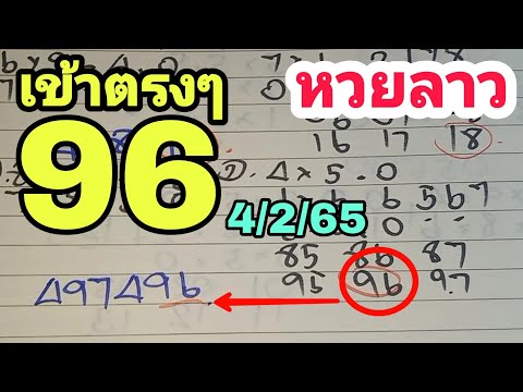 หวย วัน นี้