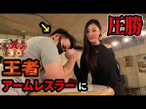 【ガチ】アームレスリング王者が女の人に完敗する様子をご覧ください.【合気道 護身術】【サマースタイルアワード 腕相撲チャンピオン】